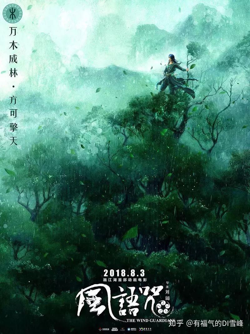 限定视角口碑新片