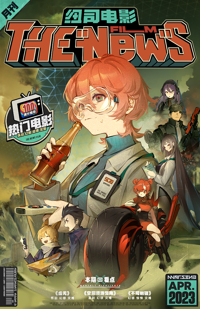 单元式镜头巡游